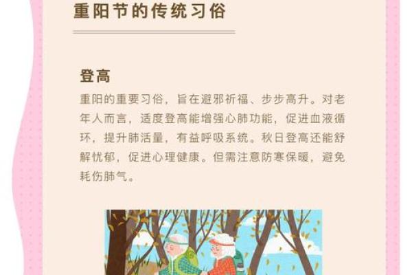 祭祀节日中的养生智慧与传统习俗