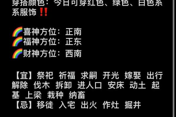 揭秘2016：这些吉日究竟隐藏了哪些好运气？
