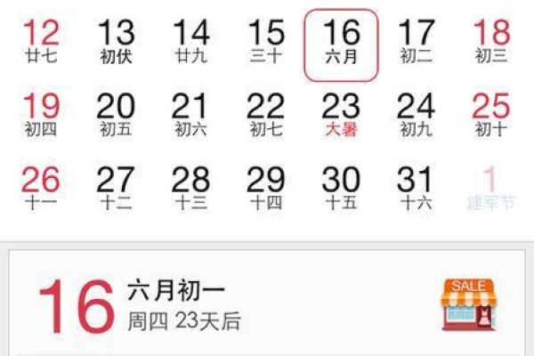 揭秘农历与阳历的神奇对照，你get到多少秘密？