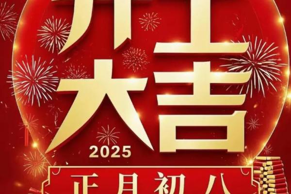 开工吉日一览表来袭，快来解锁你的好运开工日