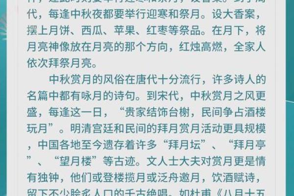 八月二十，神秘月圆之夜：揭秘古时神秘习俗背后的故事