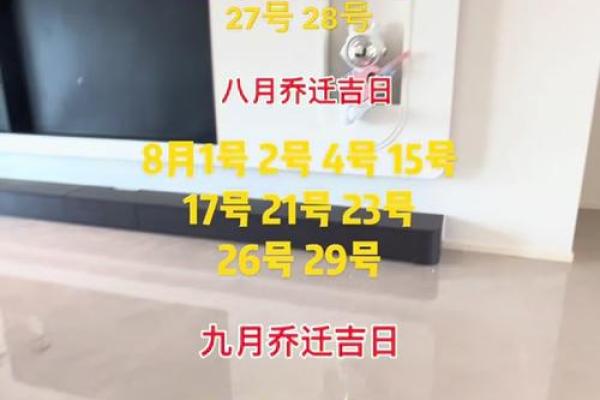 九月搬家必看揭秘农历最佳搬家吉日，让你顺风顺水