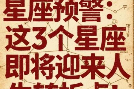 揭秘：农历九月二十，星座之谜即将揭晓