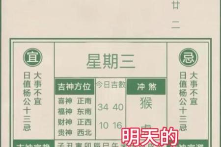 揭秘2016年日历黄道吉日：这些日子藏着哪些神秘好运？