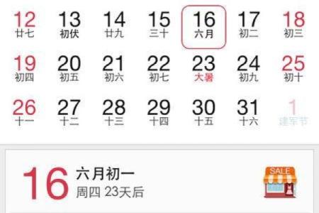 揭秘农历与阳历的神奇对照，你get到多少秘密？