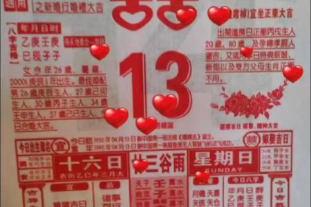 # 农历奇遇：揭秘1986年12月7日，那个不平凡的黄道吉日