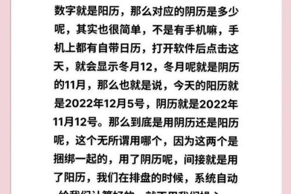 穿越古代：揭秘农历如何划分阴历与阳历