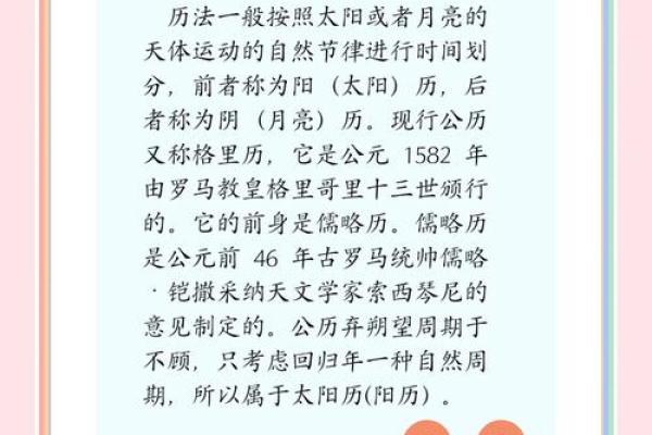 穿越古代：揭秘农历如何划分阴历与阳历