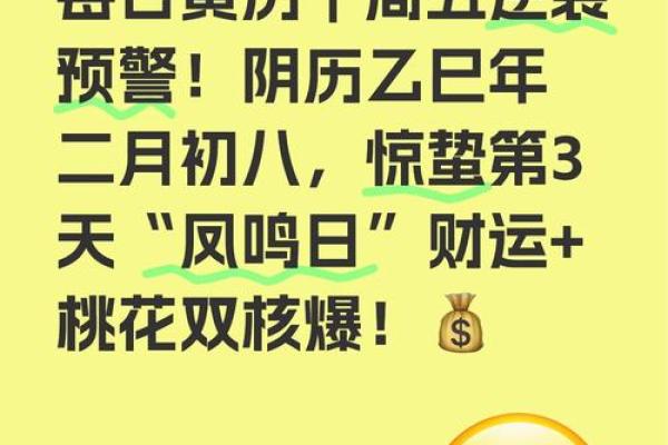 揭秘8月吉日风云，你的幸运时刻即将揭晓