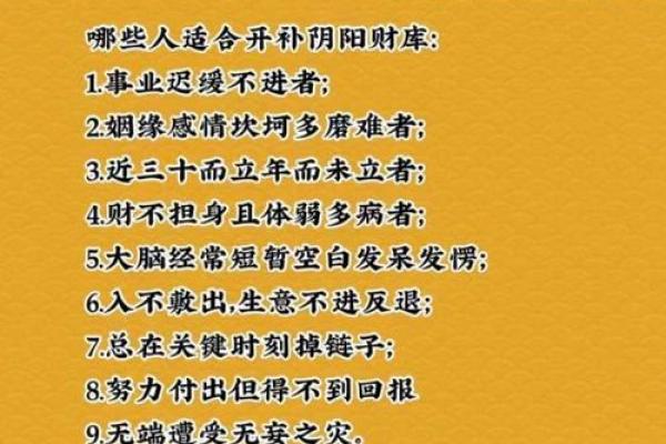 开光吉日揭秘：选对这一天，财运亨通