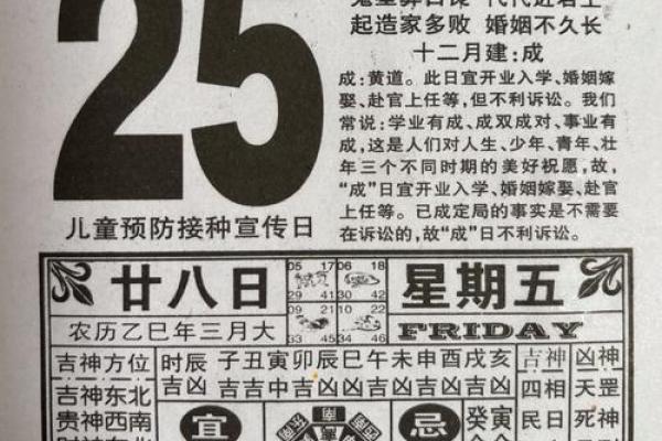 4月黄道吉日来袭，你的好运势藏在哪一天？
