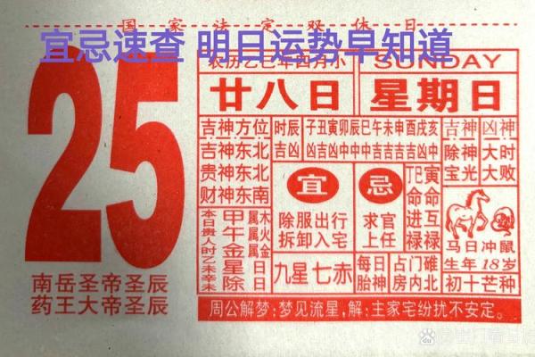 4月黄道吉日来袭，你的好运势藏在哪一天？