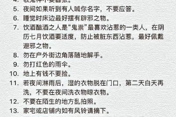 七月十五的节日习俗：从古代到现代的变迁与应用