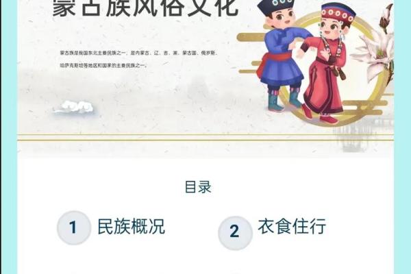 蒙古族传统节日的文化传承与现代生活的碰撞