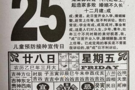 4月黄道吉日来袭，你的好运势藏在哪一天？