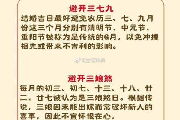 2024年隐藏版结婚吉日大揭秘错过这些日子你将后悔终身？