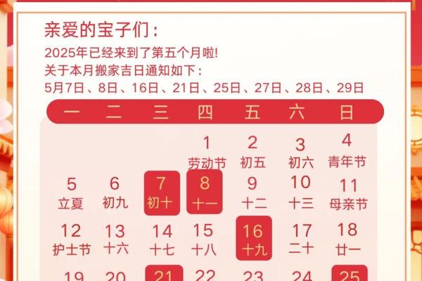 揭秘农历九月：哪些吉日最适合结婚、搬家？揭秘背后的神秘力量