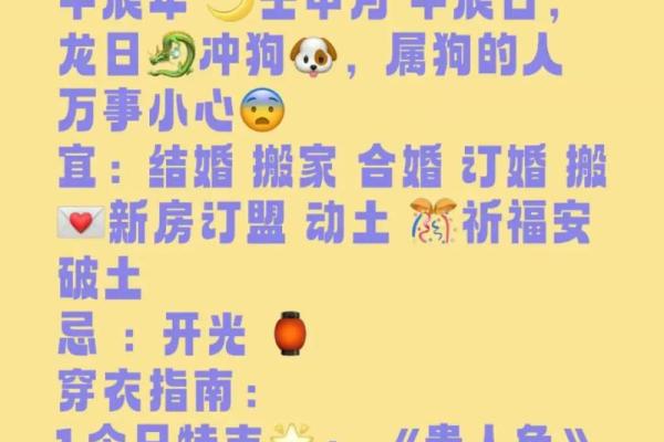 揭秘农历九月：哪些吉日最适合结婚、搬家？揭秘背后的神秘力量