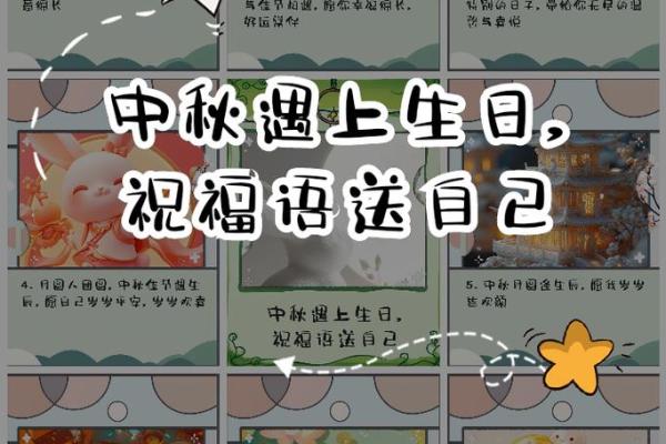 月圆人团圆，揭秘农历的秘密：你的生日为何与公历不同？