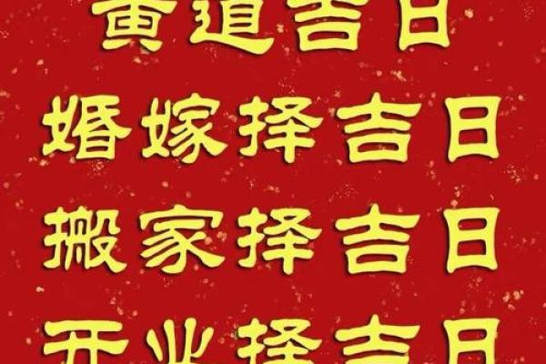 2016年开业大吉揭秘黄道吉日，你的最佳开业良辰是哪天？
