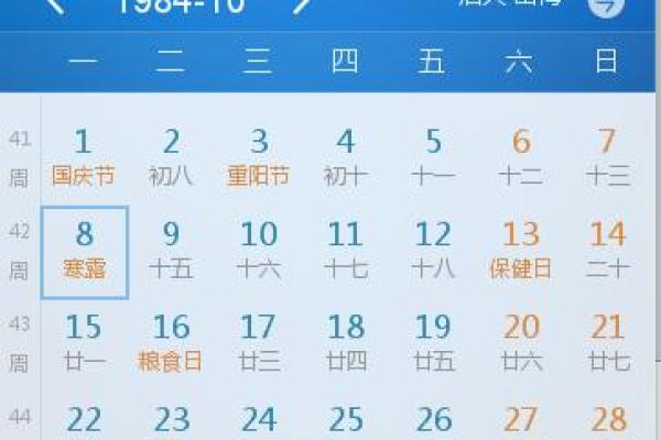 揭秘农历九月14：为何这一天如此特殊，不容错过