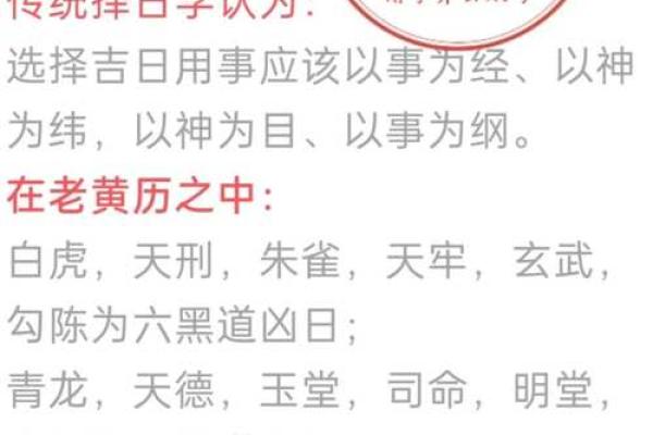 10月1日黄道吉日大猜想：这一天，你的运势有何特殊之处？
