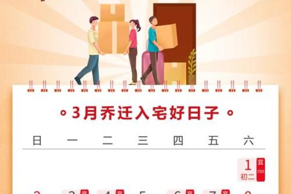 2019搬家吉日揭秘：这些日子竟藏着搬家黄金期，你错过了吗？