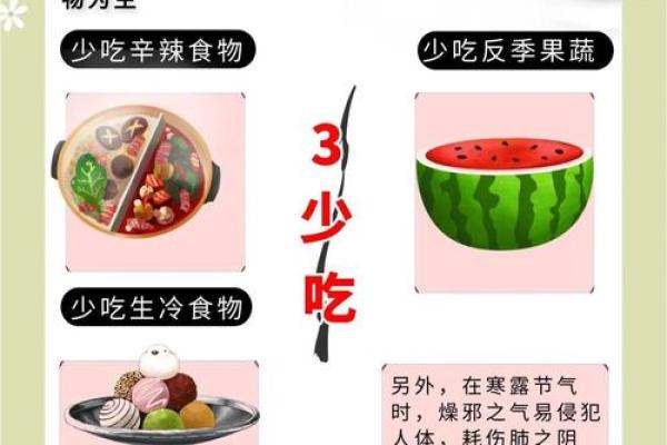 寒露时节的饮食调养与节庆习俗