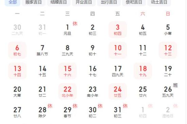 揭秘为何这些黄道吉日能带来好运？你的最佳选择在这里