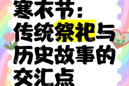 揭秘农历十月三十：古代习俗与现代生活的神秘交汇点