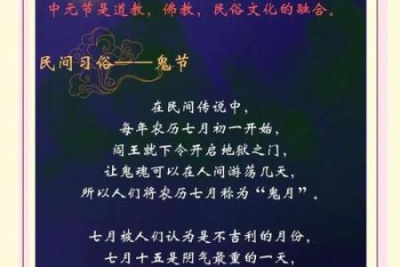 揭秘农历七月十五：鬼节背后的神秘习俗，你敢探索吗？