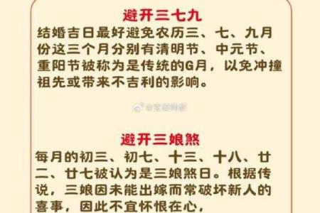 2024年隐藏版结婚吉日大揭秘错过这些日子你将后悔终身？