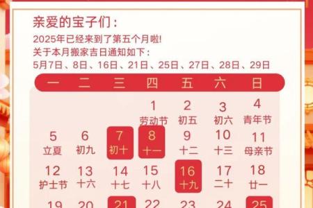 揭秘农历九月：哪些吉日最适合结婚、搬家？揭秘背后的神秘力量