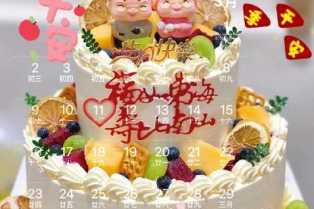 揭秘老传统农历生日这样过，竟然有这些惊喜等你发现
