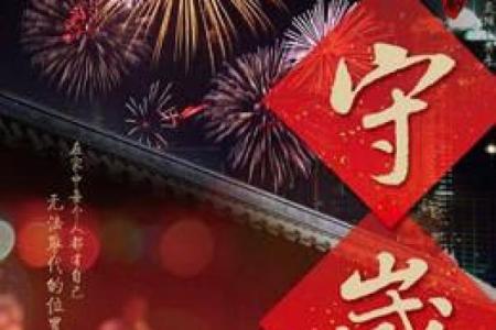 揭秘农历一月二十八：隐藏的民俗秘密大公开
