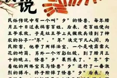 春节的历史渊源与现代庆祝方式
