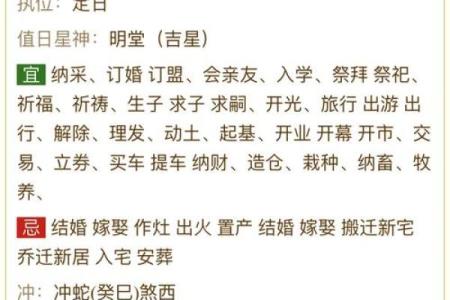11月神秘吉日揭秘：哪些日子最适合进火，你错过了吗？