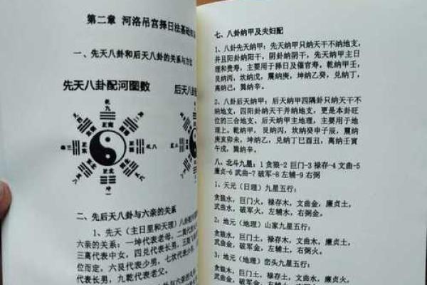 揭秘古代神秘择吉术：揭秘你的专属吉日良辰，你错过了吗？