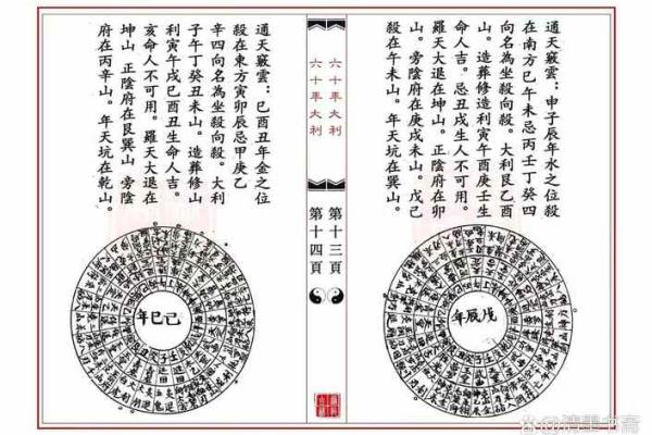 黄道吉日算法大揭秘：古人如何预测好日子的？