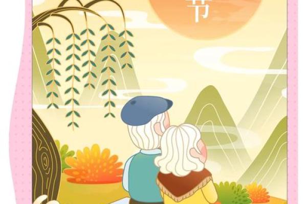 重阳节：登高望远，弘扬敬老传统