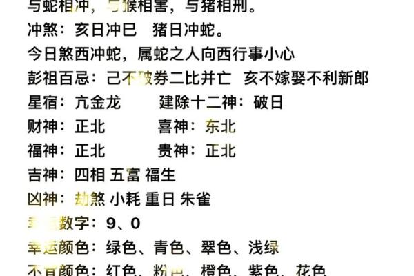 揭秘2017年日历吉日：哪些日子能助你运势飙升？
