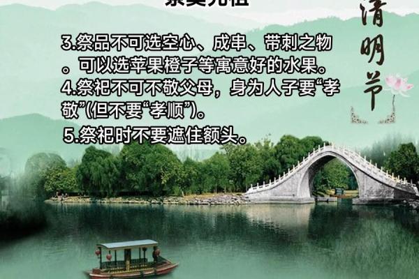 清明节日期与祖先祭祀与自然养生