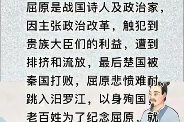 五月五日的端午节：从农耕祭祀到现代习俗的演变