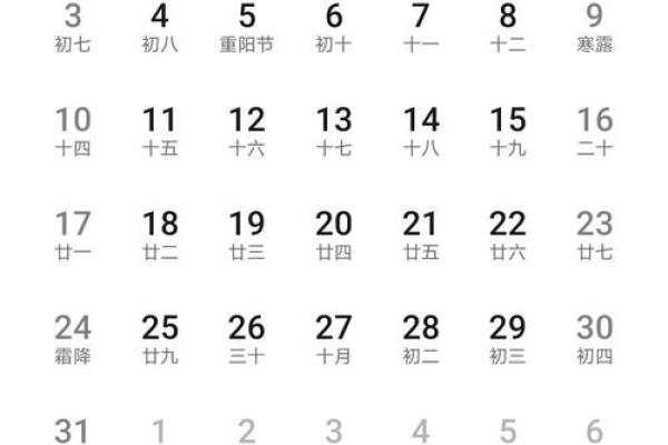 1985年10月28日：农历日背后的文化密码，你解开了吗？
