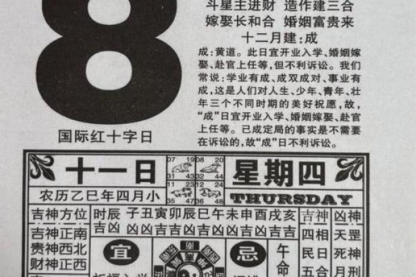 揭秘2018年黄道吉日：隐藏的黄金时机，你抓住了吗？