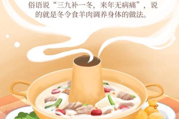 小寒大寒诗句中的冬季养生秘诀