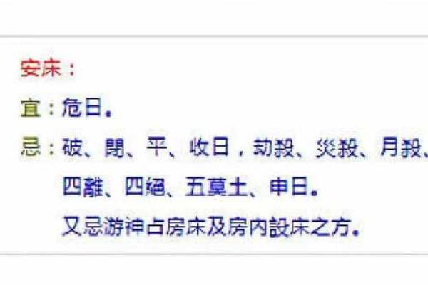 揭秘黄道吉日：你的最佳良辰吉日，竟藏在这神秘平台？