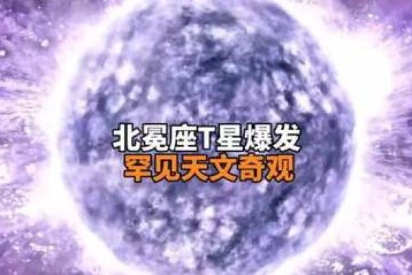 农历1997，一场天文奇观的见证之旅