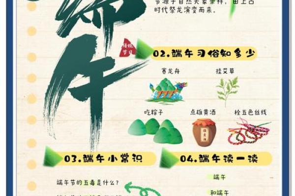 农历节日与养生习俗大揭秘