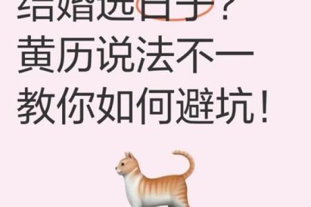 揭秘为何这些日子成为结婚吉日？神秘力量揭秘
